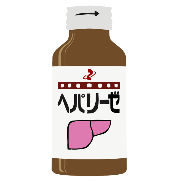 ファイル:Heparize.png