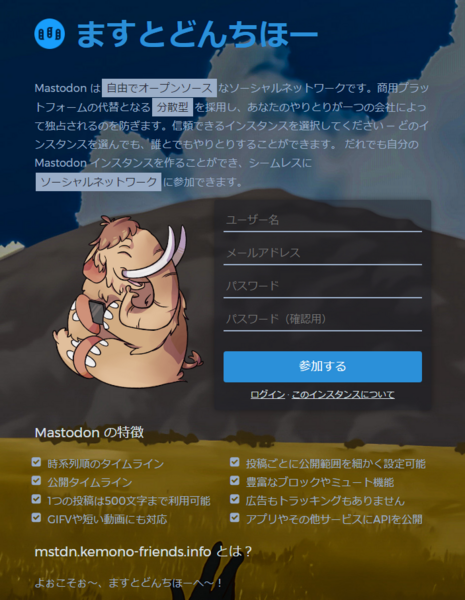 ファイル:Mstdn.png